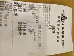乐凯撒比萨(正佳广场店)-乐凯撒披萨(正佳广场店)
