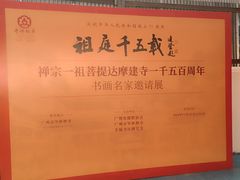-华林禅寺