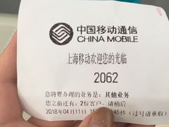 -中国移动(漕宝路营业厅)