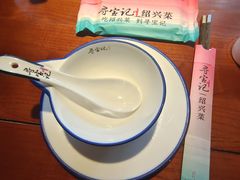 -寻宝记绍兴菜(状元店)