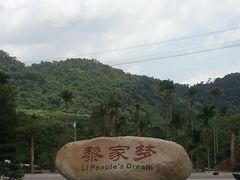 -呀诺达热带雨林