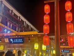 -敦煌夜市