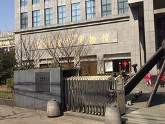 -上海纺织博物馆