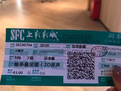 -SFC上影影城(港汇永华IMAX激光店)