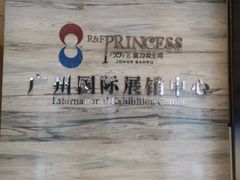 -富力中心