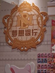 -奈尔宝家庭中心·亲子餐厅(苏州大悦城店)
