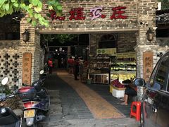 门面-桃姐农庄老字号(从化温泉店)