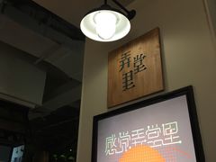 -弄堂里(雨花客厅店)