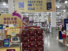 -山姆会员商店(上海浦东店)