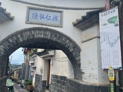 -和顺古镇