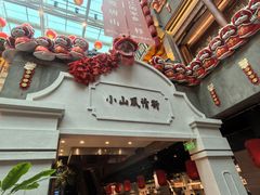 -唐山宴百姓府邸院落中餐