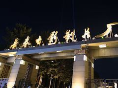 -长影旧址博物馆