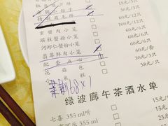 -绿波廊(豫园店)