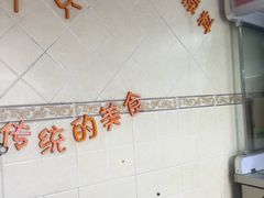 -艺芳家朝鲜冷面