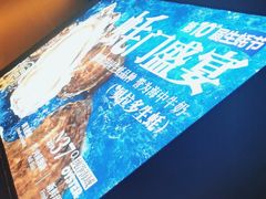 -盛焰铁板烧(王府井店)