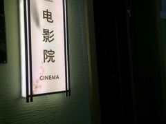 -极乐汇汗蒸会馆(杭州店)