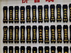 -蔡林记(胭脂路店)
