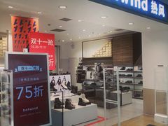 -hotwind热风(悠唐店)