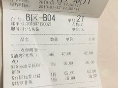 账单-半山腰·云南菜(侨福芳草地店)