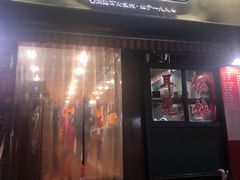 门面-潘国仙耳光馄饨(黄家阙路店)