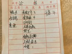 账单-楼外楼(西湖景区孤山路店)