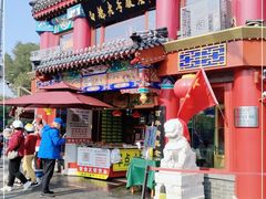 -白魁老号饭庄(交道口店)