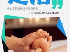 -蓉府金足印象影院式足道·按摩·SPA·美食(青白江31分店)