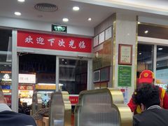 -日月永和中国餐饮名店(凤凰店)