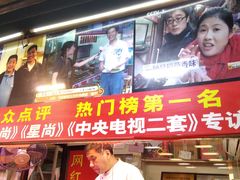 门面-老阿婆粽子(朱家角店)