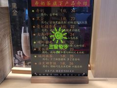 -寿奶茶·鲜奶与茶(合生汇购物中心店)
