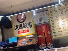-英雄故事地摊烤肉(马驹桥店)