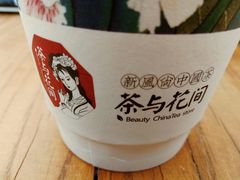 -茶与花间(太平洋森活天地店)