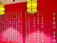 -吴掌柜·藕汤印象(南湖店)
