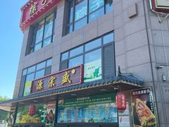 -源宗盛粽子汤圆