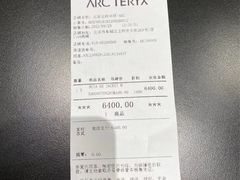 -ARC'TERYX始祖鸟(北京王府中环店)