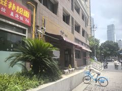 -梦花街馄饨店(中华苑店)