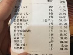 账单-盈田盈粥庄(博山东路店)
