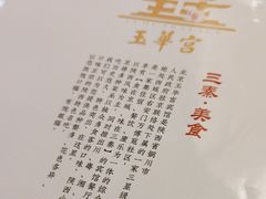 -玉华宫宾馆·餐厅(铜川驻京办店)