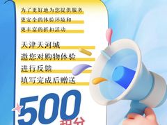 -天河城购物中心