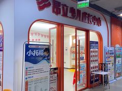 -昂立青少儿成长中心(杨浦国和1000校区)