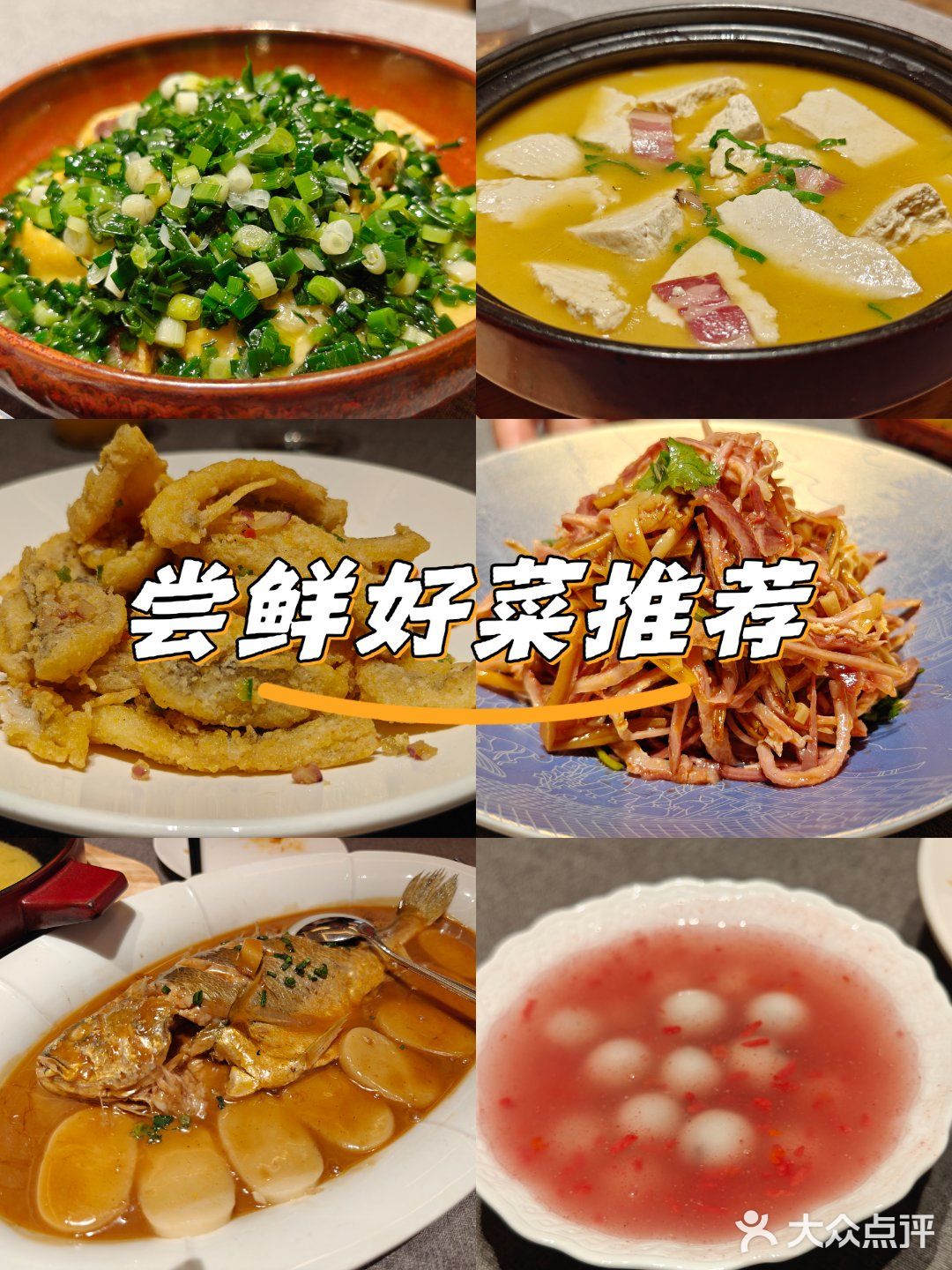 不可错过的餐厅新发现