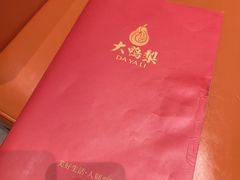 -大鸭梨烤鸭(北洼路店)