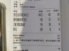 -廣發美食(东晓路店)