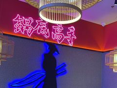 -重庆高老九火锅(万象城店)