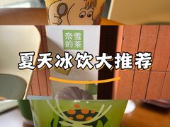 -奈雪的茶(市百一店)