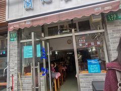 门面-蘭心餐厅(进贤路店)