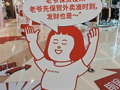 -深圳龙华星河COCO City(民治店)