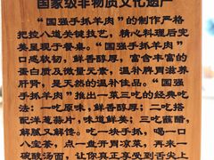 -国强手抓(利通旗舰店)