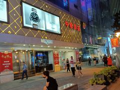 -友谊新天地广场(金街店)