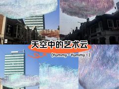 -丰盛里
